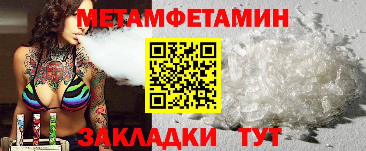 АМФЕТАМИН 97% Лысьва
