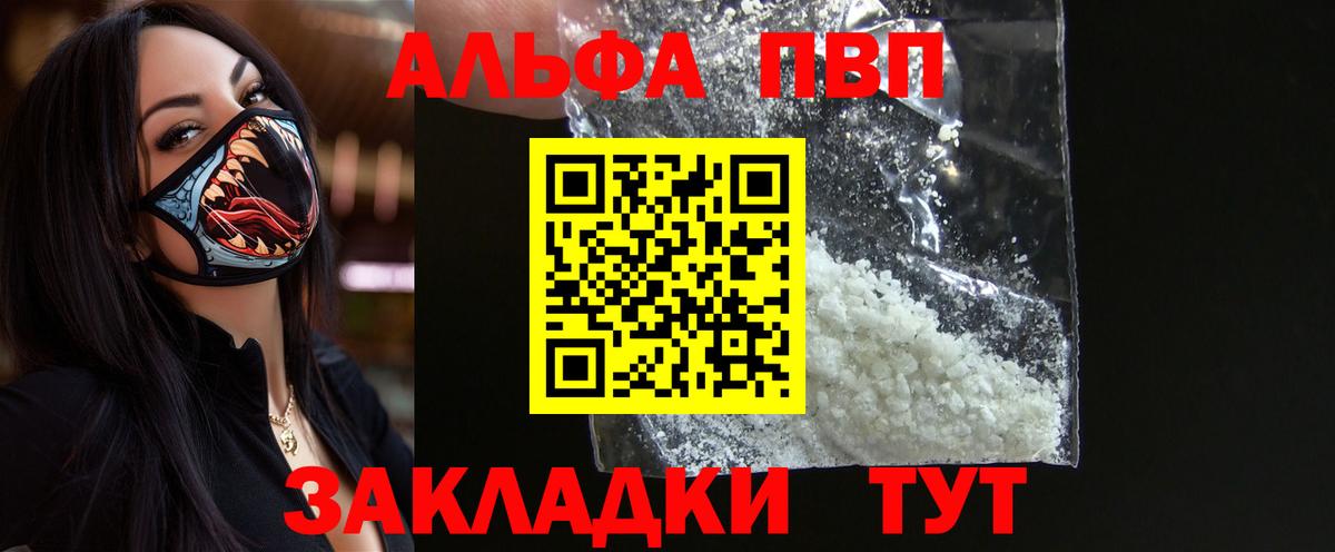 Alpha-PVP СК КРИС Лысьва
