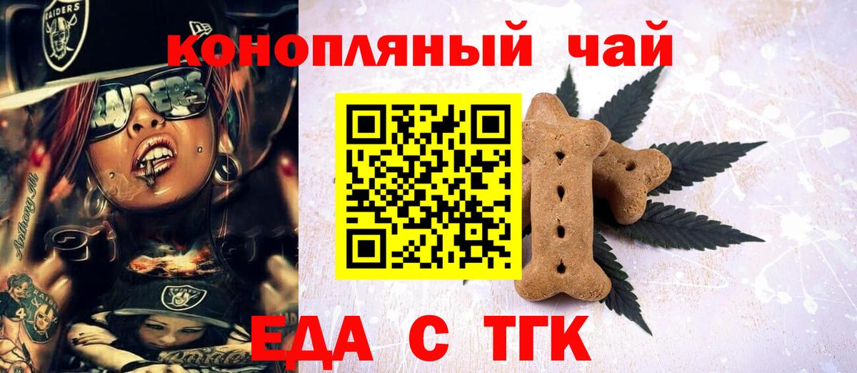 Cannafood конопля  Вход с VPN  Лысьва 