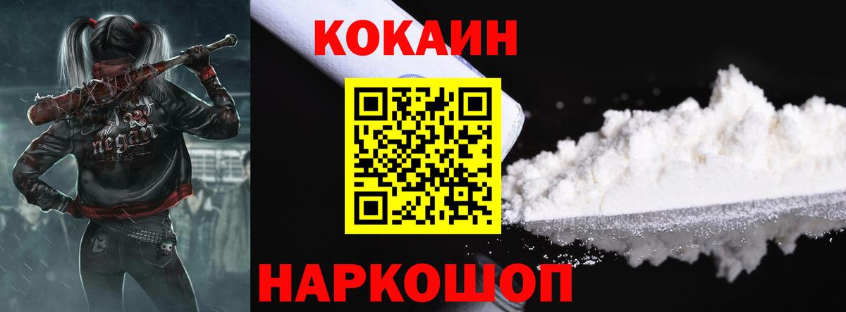 Лысьва  Кокаин Перу  COCAIN 99%  Cocaine  Вход с VPN 