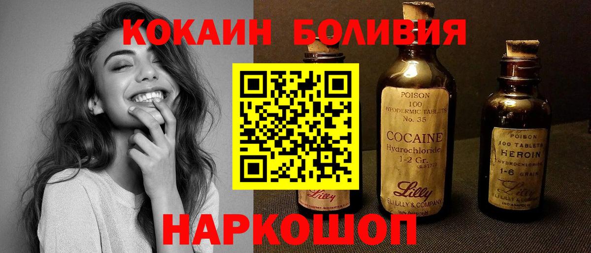 КОКАИН Перу Лысьва