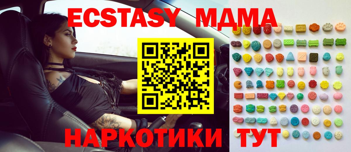 мега ссылки  Вход с VPN  Лысьва  Ecstasy 280 MDMA 