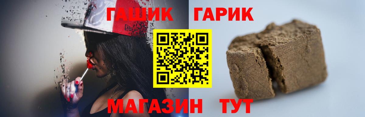 Лысьва  ГАШИШ индика сатива  Вход с VPN  ГАШИШ  Гашиш гарик 