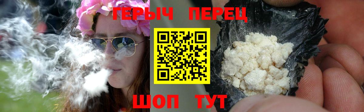Героин Heroin  Вход с VPN  Лысьва 