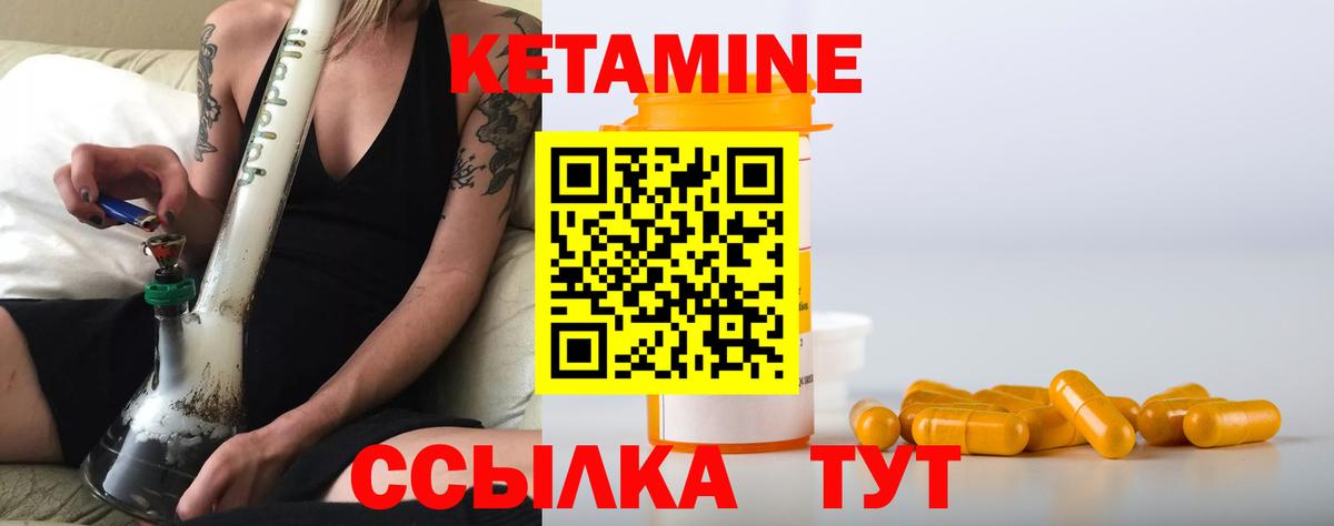 КЕТАМИН ketamine  Вход с VPN  Лысьва  площадка состав  Кетамин ketamine 