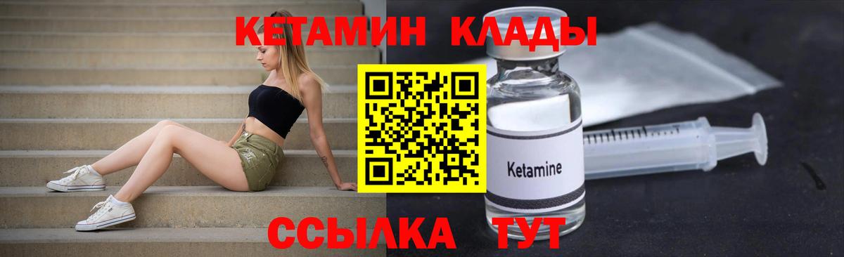 КЕТАМИН ketamine Лысьва