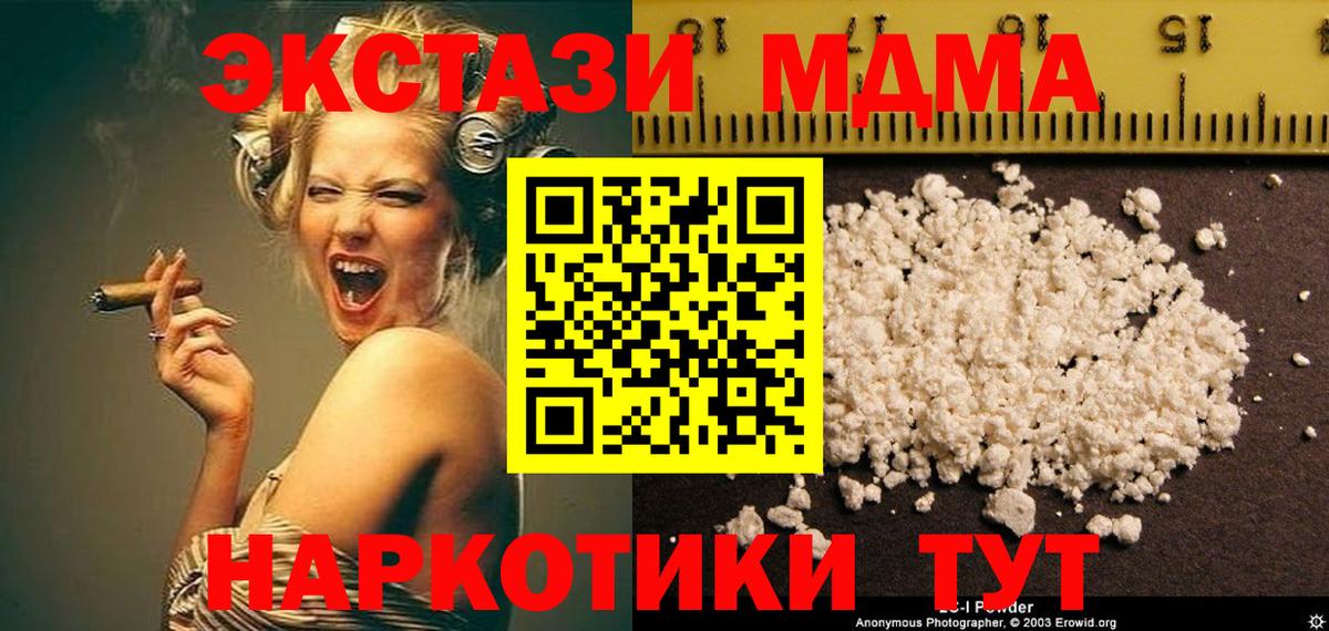 МДМА Molly  Вход с VPN  МДМА  Лысьва  МДМА молли 