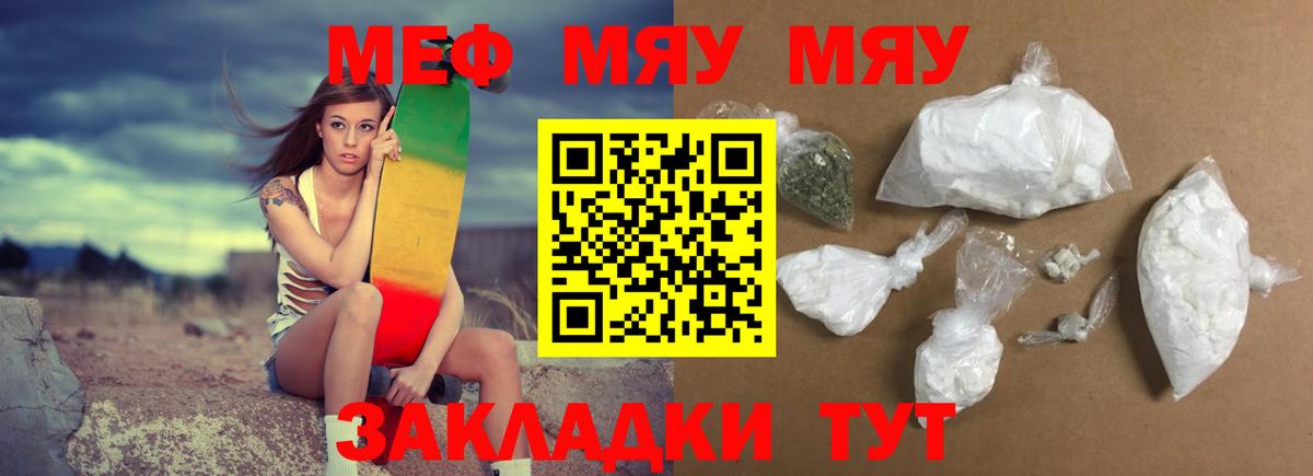 МЕФ  наркотики  Вход с VPN  Лысьва  Мефедрон мяу мяу  МЯУ-МЯУ mephedrone  Меф 