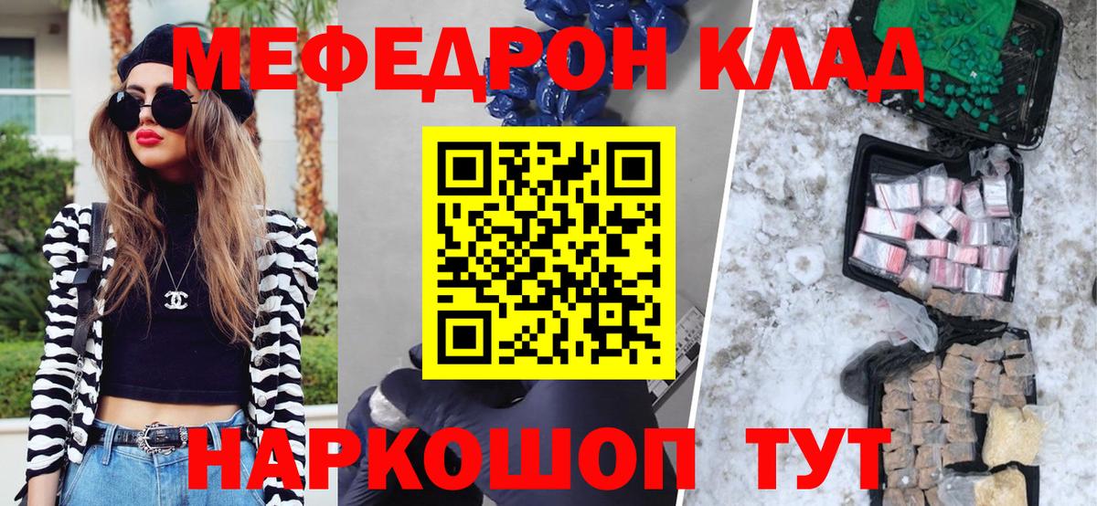 Мефедрон мука Лысьва