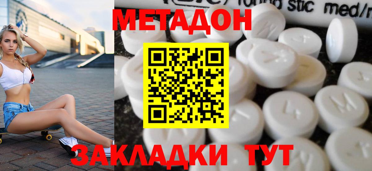 Метадон VHQ Лысьва