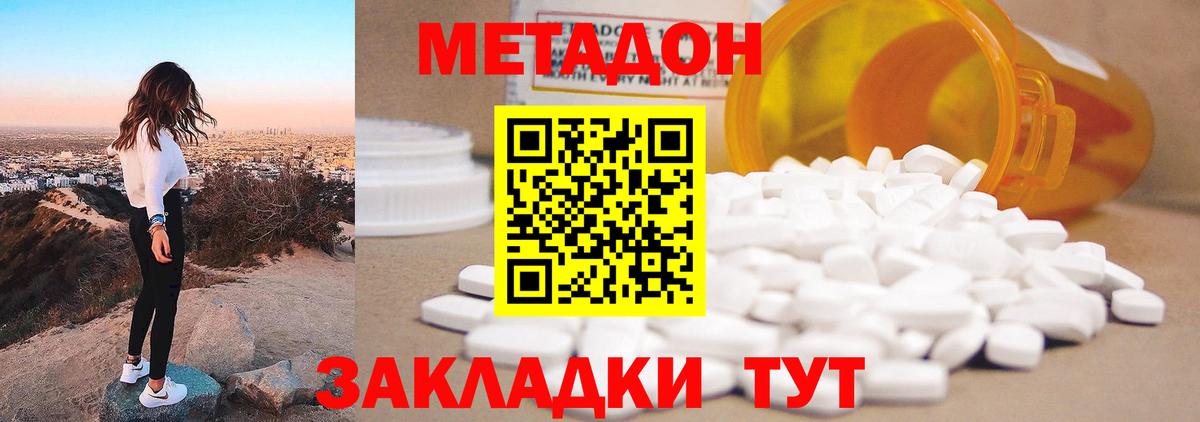 Метадон белоснежный  МЕТАДОН VHQ  Вход с VPN  Лысьва 