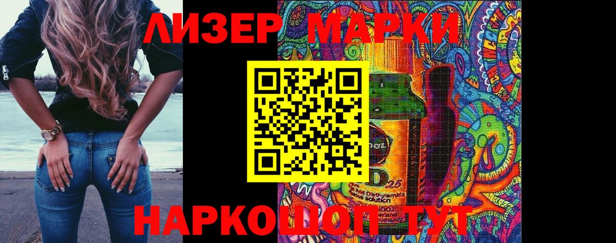 Наркотические марки  Марки 25I-NBOMe 1,8мг  Вход с VPN  Лысьва 