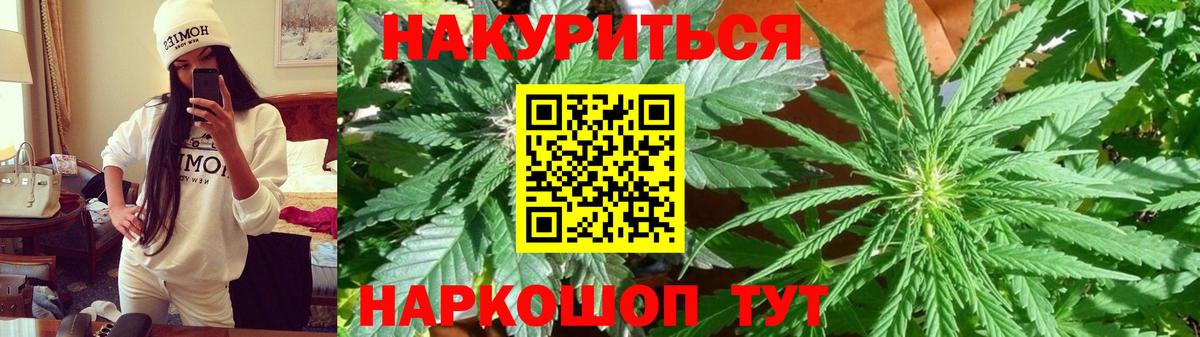 Канабис White Widow Лысьва